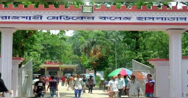 রামেক হাসপাতালে ডেঙ্গু আক্রান্ত নারীর মৃত্যু