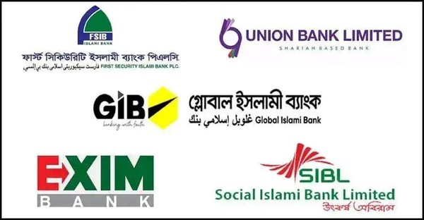 একীভূতের প্রক্রিয়ায় থাকা পাঁচ ইসলামী ব্যাংক/ফাইল ছবি





                                    শেয়ারবাজারে পাঁচ ইসলামী ব্যাংকের লেনদেন স্থগিত
                                


একীভূতের প্রক্রিয়ায় থাকা পাঁচ ইসলামী ব্যাংক- ফার্স্ট সিকিউরিটি ইসলামী, সোস্যাল ইসলামী (এসআইবিএল), এক্সিম, গ্লোবাল ইসলামী এবং ইউনিয়ন ব্যাংকের শেয়ার লেনদেন স্থগিত করেছে ঢাকা স্টক এক্সচেঞ্জ (ডিএসই)...