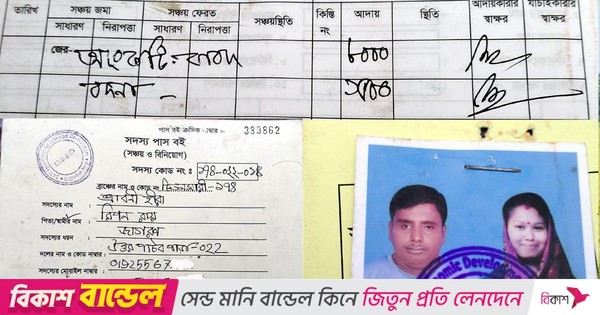 কিস্তি দিতে না পারায় গৃহবধূর আংটি ও বদনা নিয়ে গেলো এনজিও