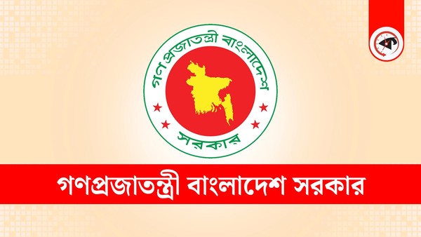 ডেপুটি অ্যাটর্নি জেনারেল জুলফিকারসহ ৪ জনের নিয়োগ বাতিল