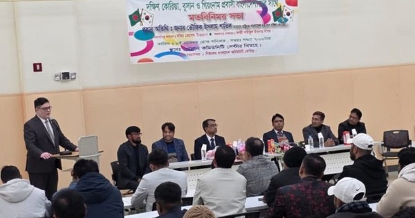 দক্ষিণ কোরিয়ায় প্রবাসীদের সঙ্গে বাংলাদেশের রাষ্ট্রদূতের মতবিনিময়