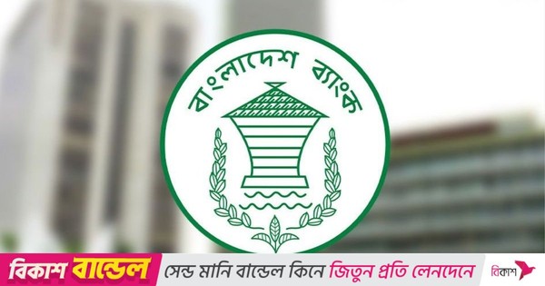 পেমেন্ট সিস্টেম অপারেটরদের জন্য নতুন প্রবিধানের খসড়া প্রকাশ করেছে বাংলাদেশ ব্যাংক