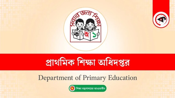 প্রাথমিকের নিয়োগ পরীক্ষা স্থগিত