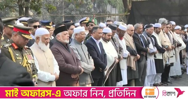 খালেদা জিয়ার জানাজা সম্পন্ন