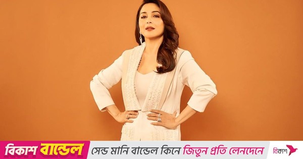 পেশাদারিত্ব নিয়ে প্রশ্নের মুখে মাধুরী দীক্ষিত