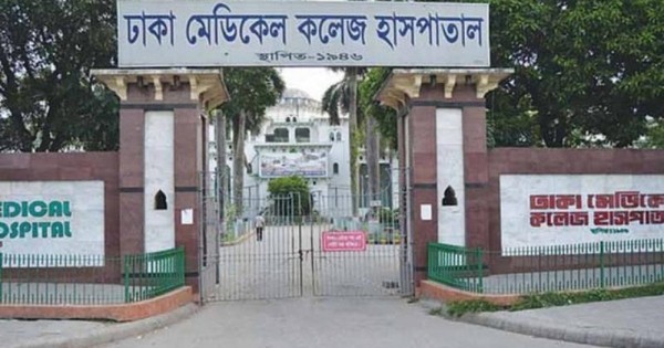 ঢামেকে অশালীন মন্তব্যের অভিযোগ নারী চিকিৎসকের , সহযোগী অধ্যাপককে সাময়িক অব্যাহতি