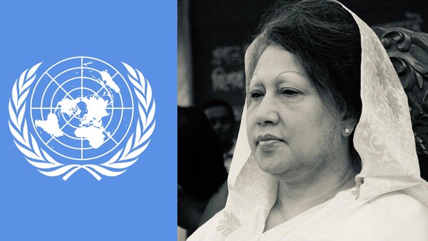 খালেদা জিয়ার মৃত্যুতে জাতিসংঘের শোকবার্তা
