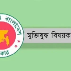 ৭১ জন ভুয়া মুক্তিযোদ্ধার সনদ বাতিল করে গেজেট প্রকাশ