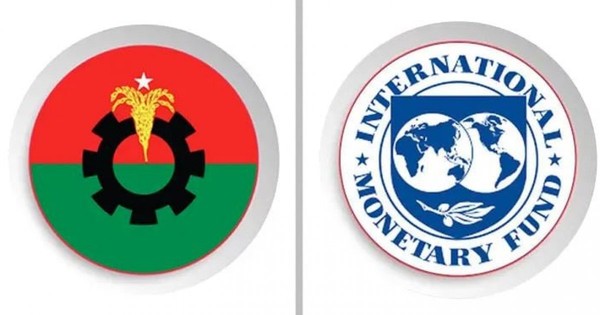 বিএনপির সঙ্গে আইএমএফ প্রতিনিধি দলের সাক্ষাৎ