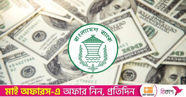 আরও ১১৫ মিলিয়ন ডলার কিনলো বাংলাদেশ ব্যাংক