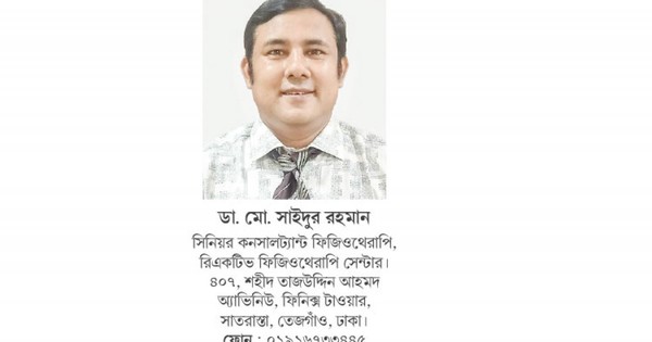 শীতে হাঁটুব্যথার থেরাপি প্রয়োজন কেন