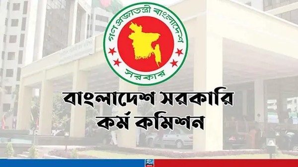 ৪৪তম বিসিএসের চূড়ান্ত ফল প্রকাশ