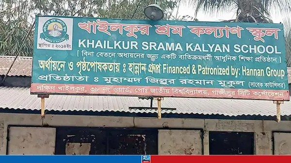 সমন্বয়ক পরিচয়ে প্রভাব খাটিয়ে ছাত্রীদের যৌন হয়রানি, প্রধান শিক্ষক আটক