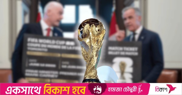 বিশ্বকাপের ইতিহাসে নজির: ১৫ দিনে টিকিট আবেদন ১৫ কোটি