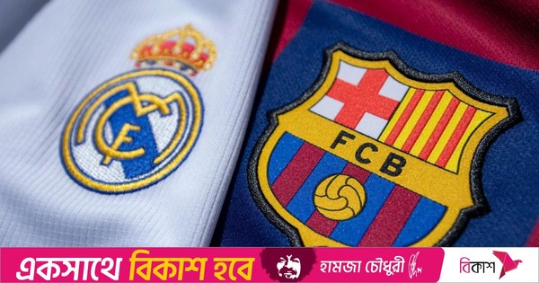 বার্সার বিরুদ্ধে রিয়ালের কোটি ইউরোর মামলা